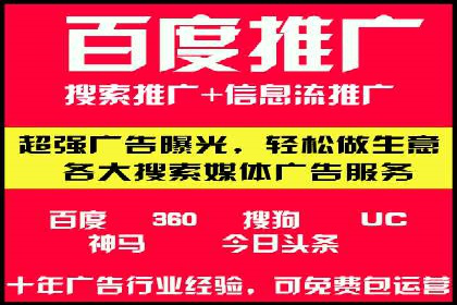 百度推广实操指南：从入门到精通